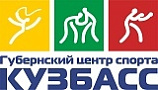 Губернский центр спорта «КУЗБАСС